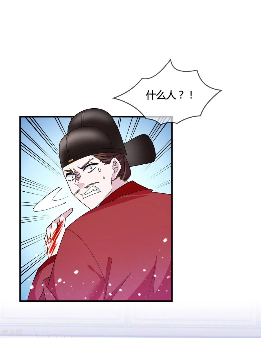 极品败家子192话 翻脸无情