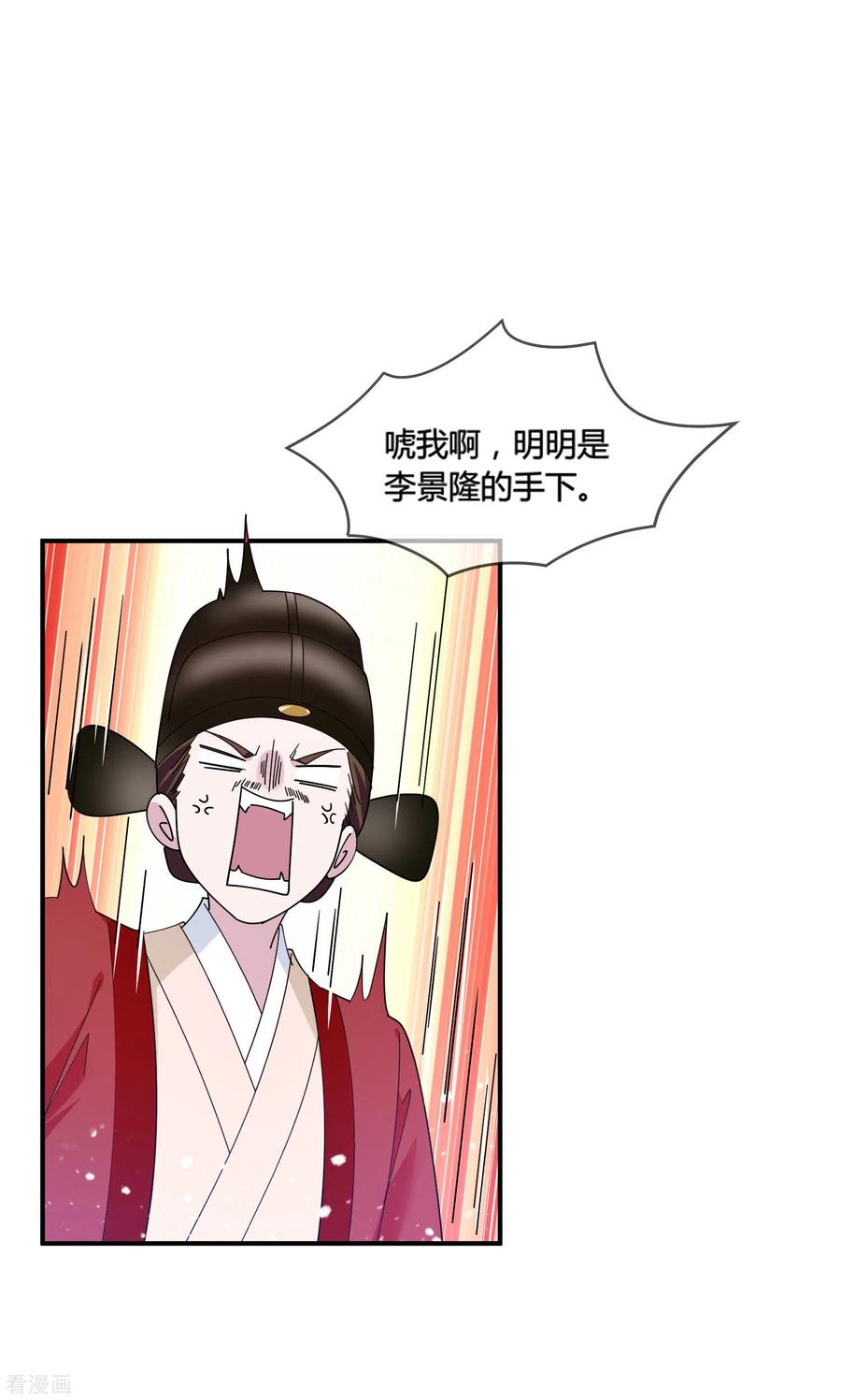 极品败家子192话 翻脸无情