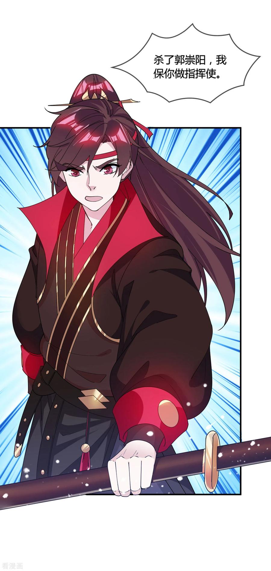 极品败家子193话 拔鸟无情