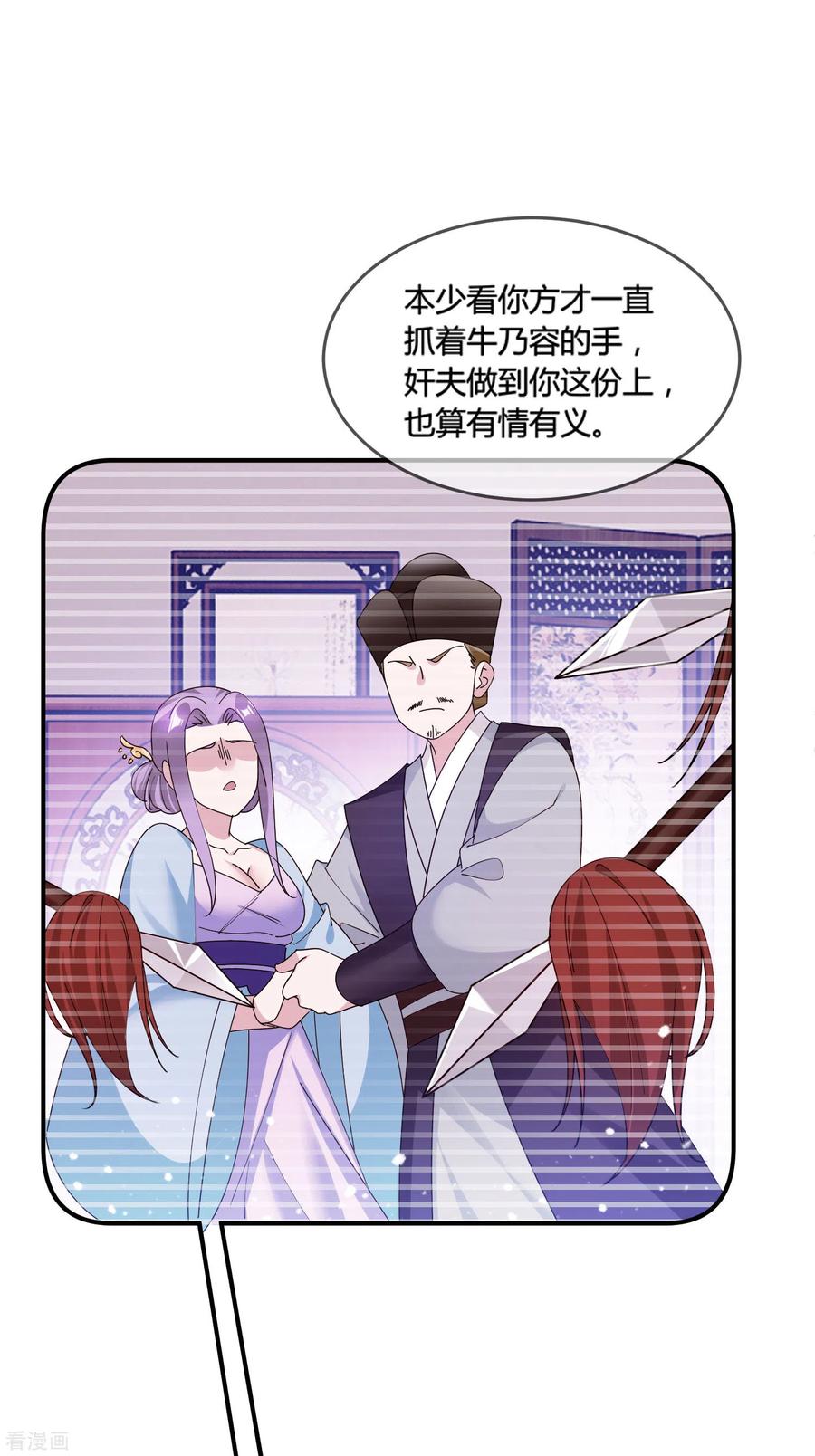 极品败家子193话 拔鸟无情