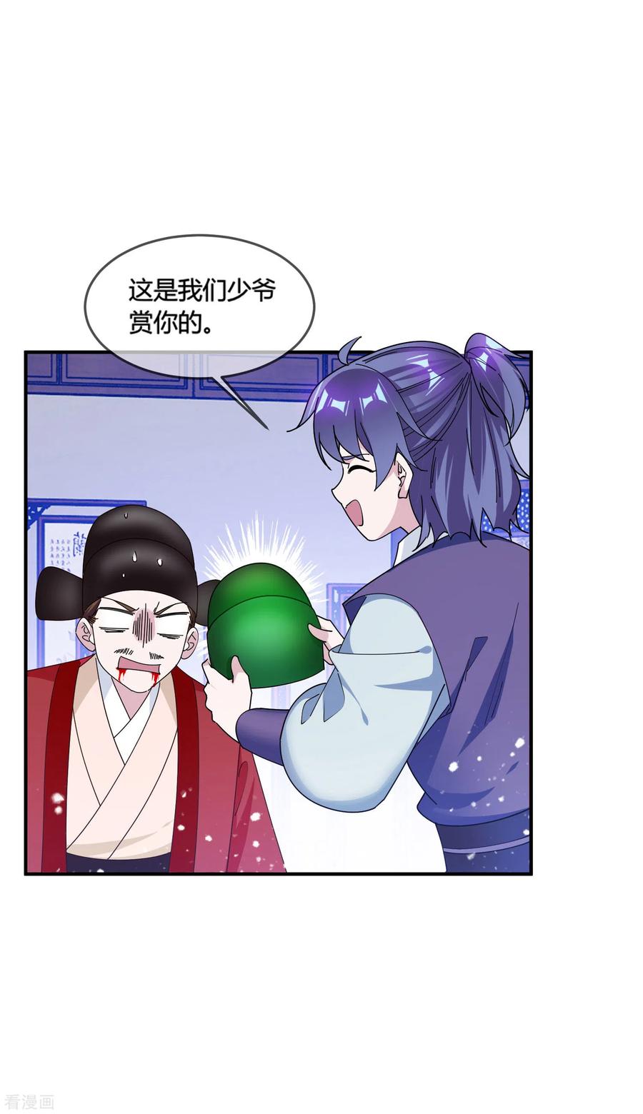 极品败家子193话 拔鸟无情