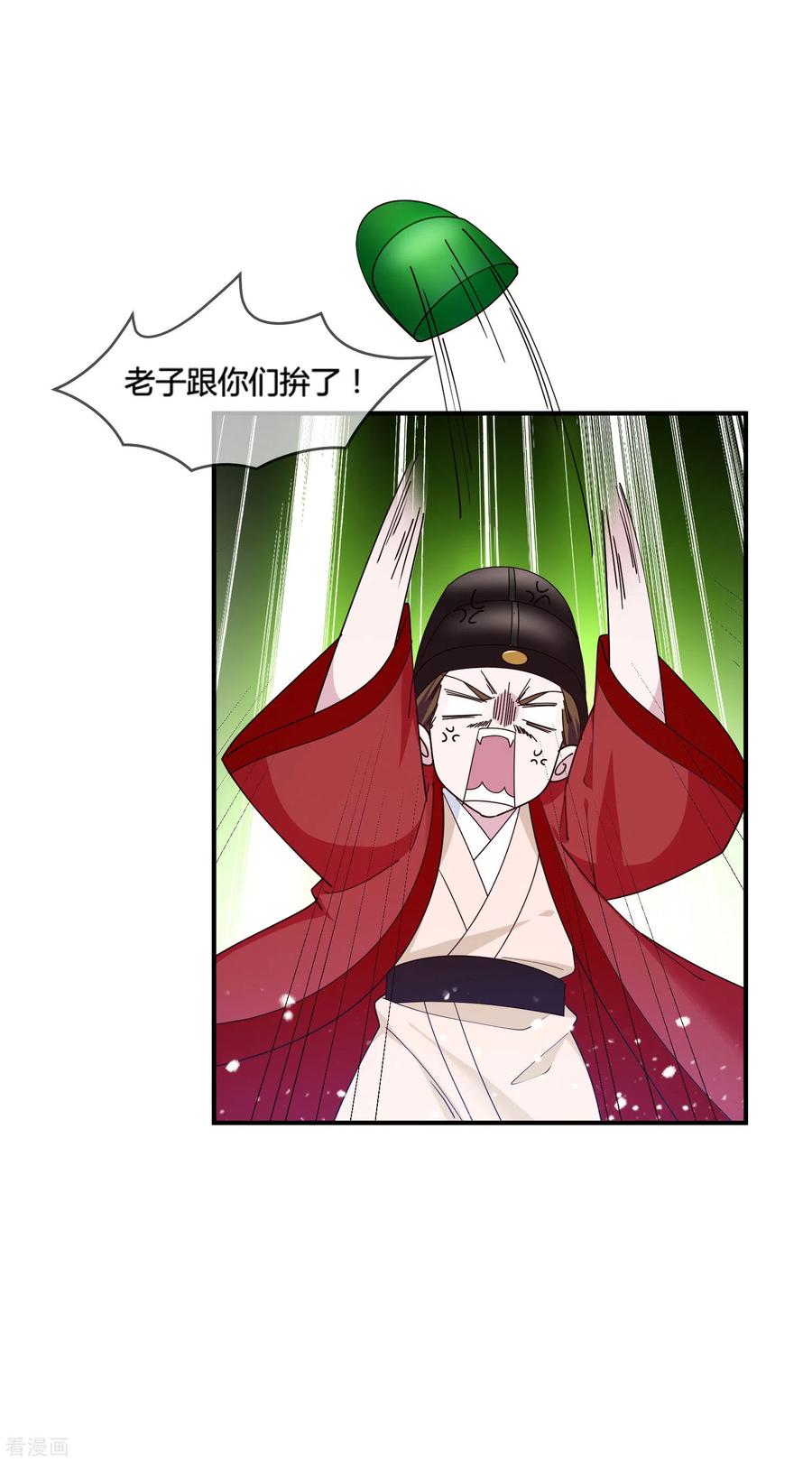 极品败家子193话 拔鸟无情