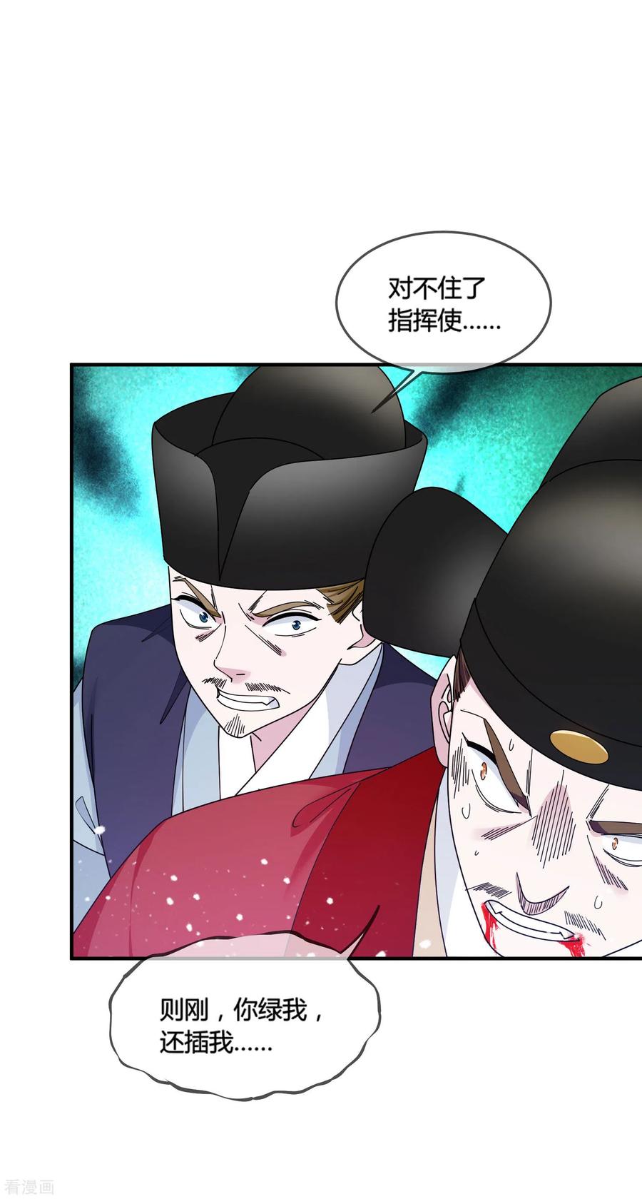 极品败家子193话 拔鸟无情
