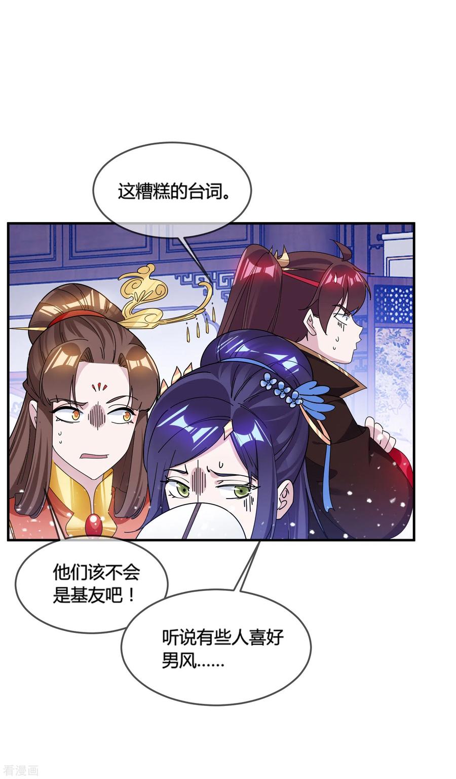 极品败家子193话 拔鸟无情