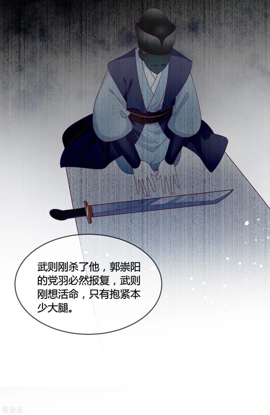 极品败家子193话 拔鸟无情