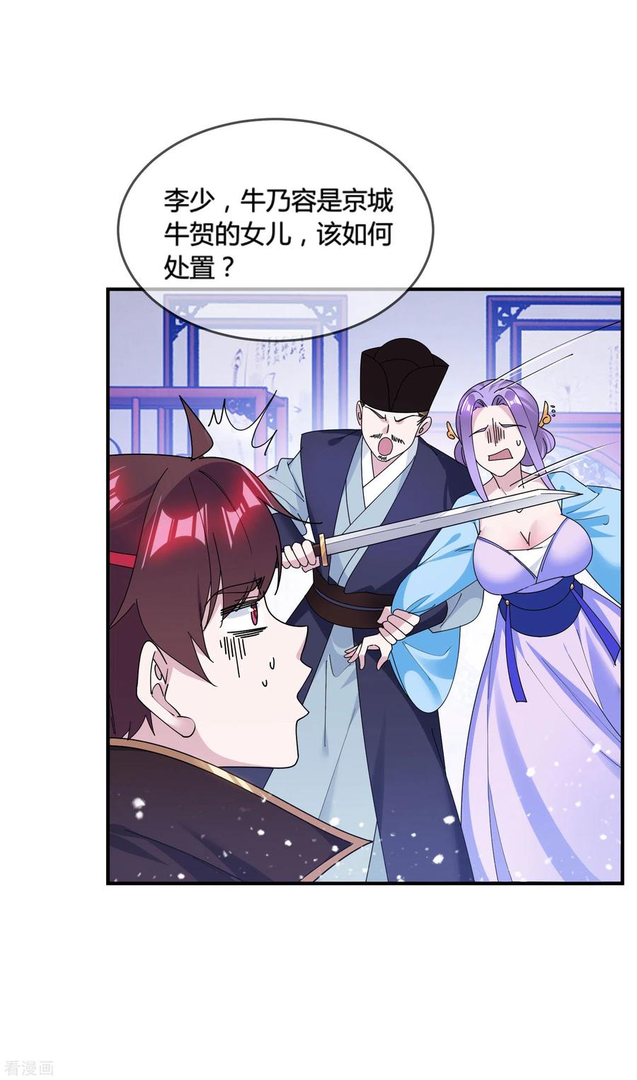 极品败家子193话 拔鸟无情