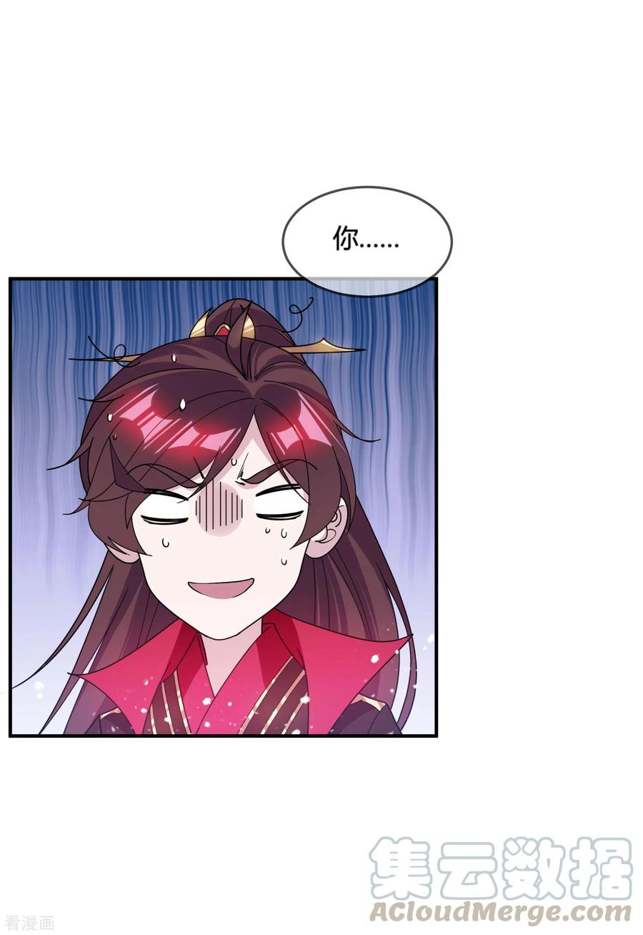 极品败家子193话 拔鸟无情