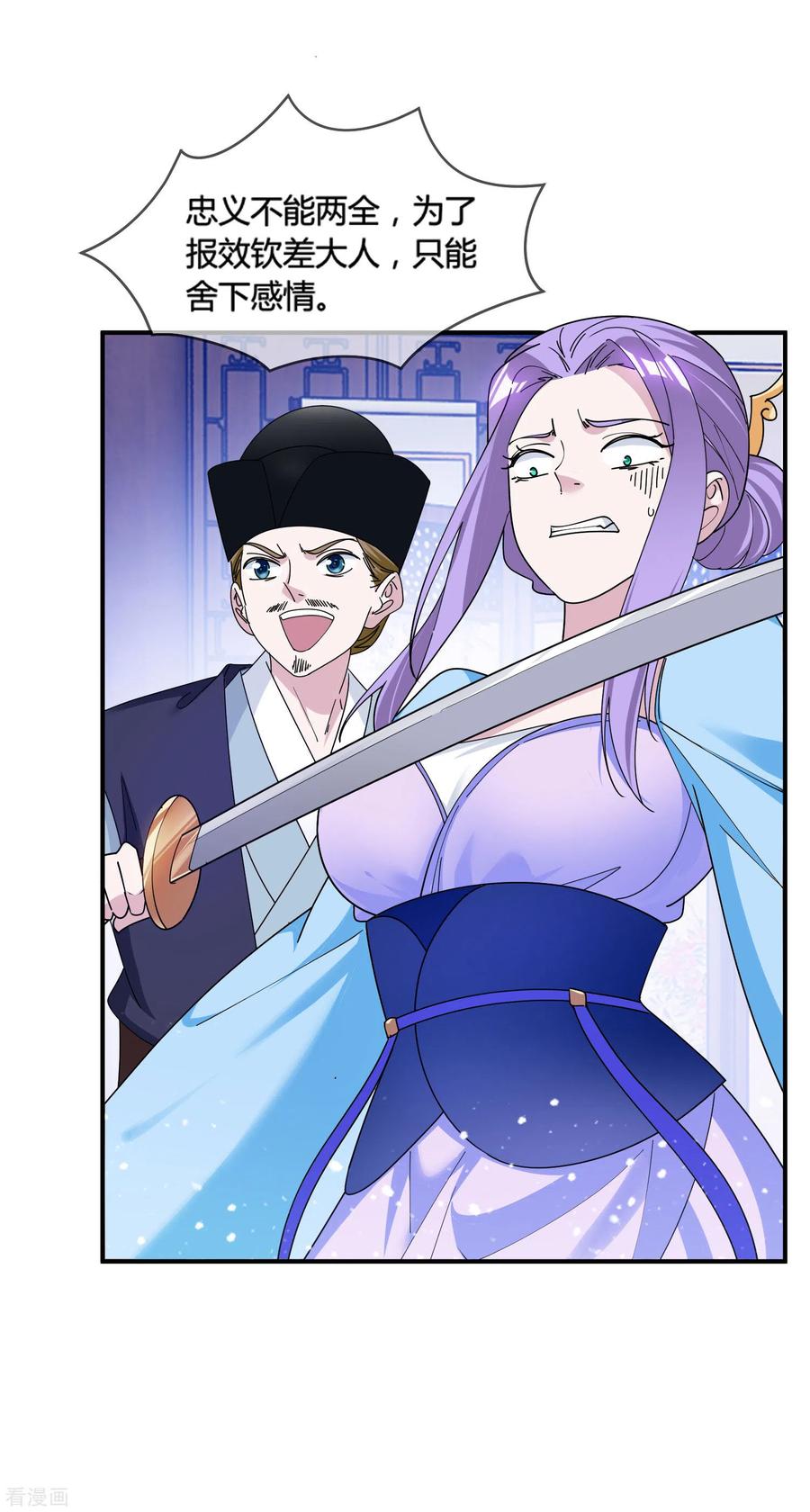 极品败家子193话 拔鸟无情