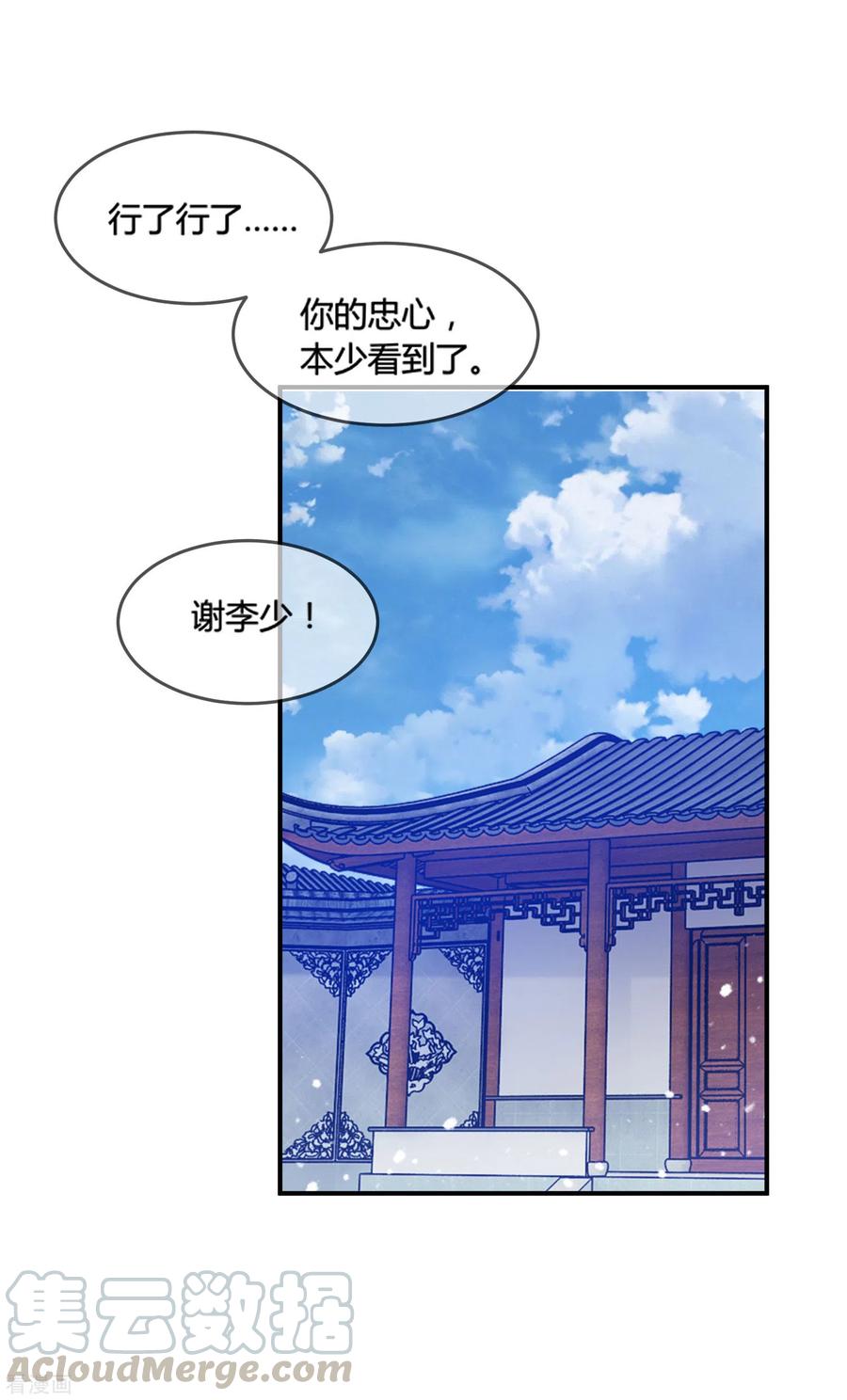 极品败家子193话 拔鸟无情