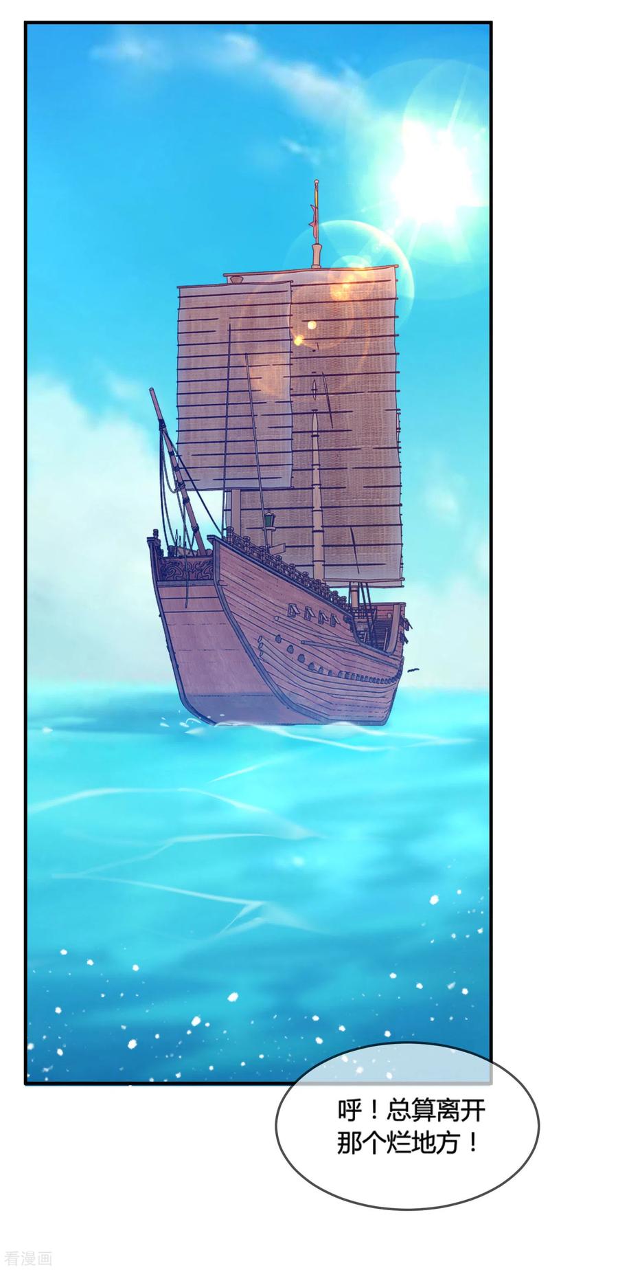 极品败家子193话 拔鸟无情