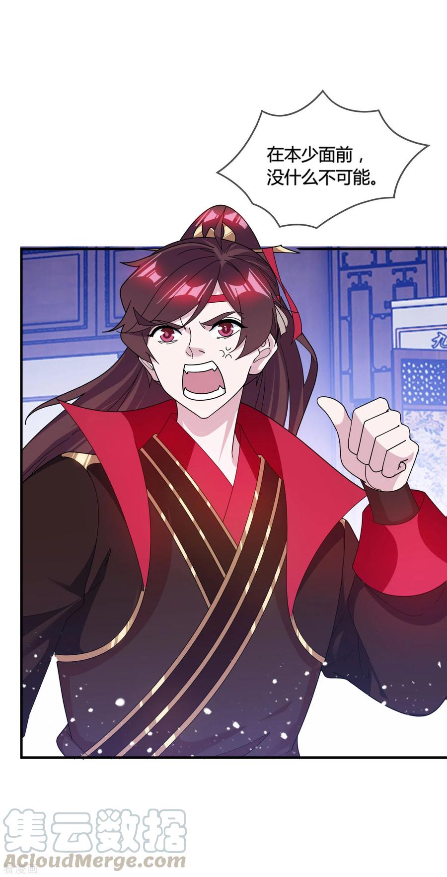 极品败家子193话 拔鸟无情