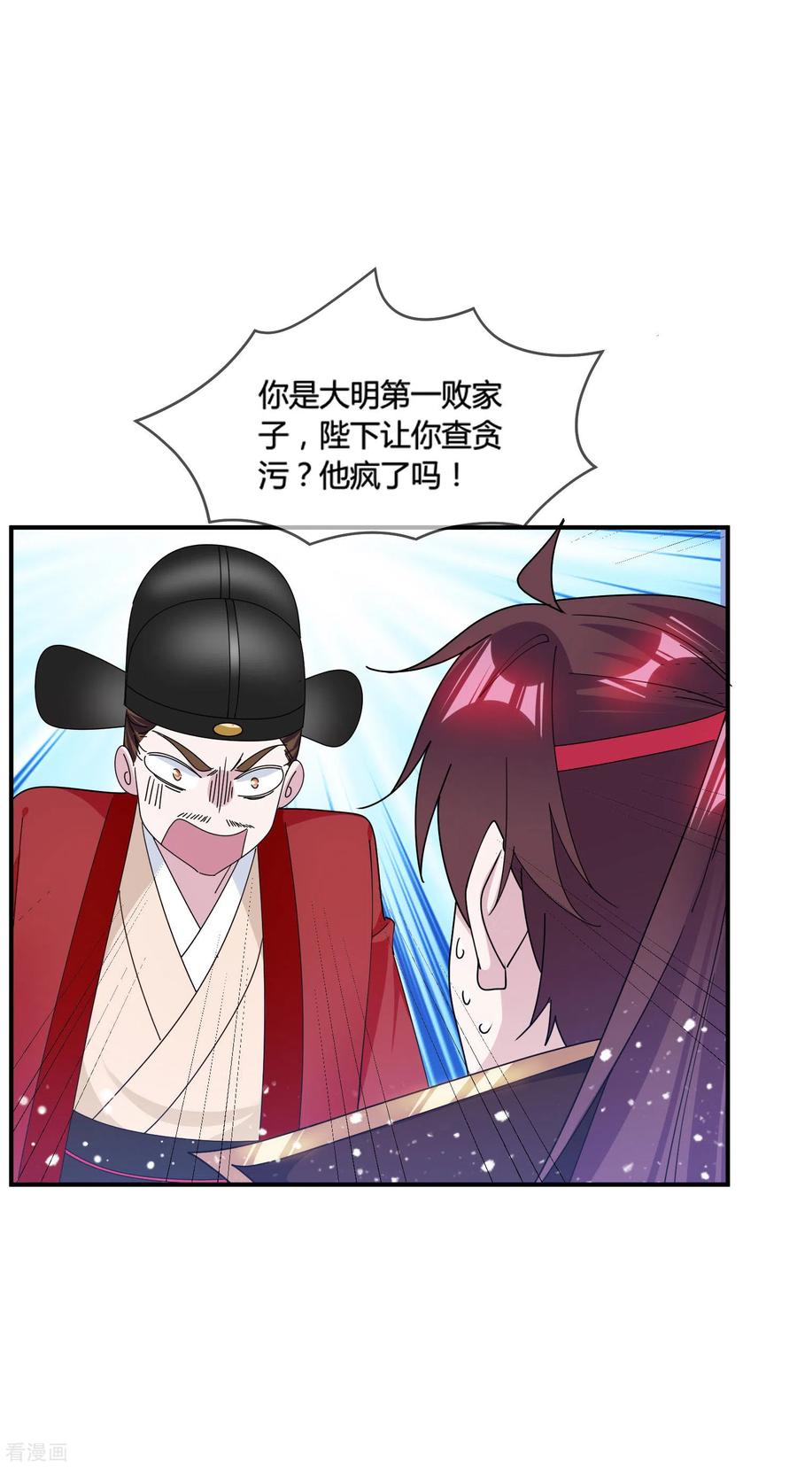 极品败家子193话 拔鸟无情