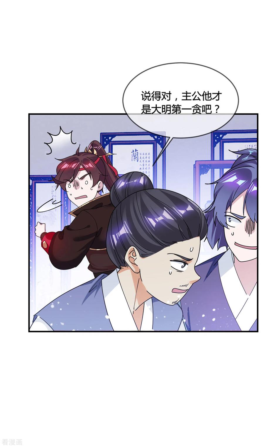 极品败家子193话 拔鸟无情