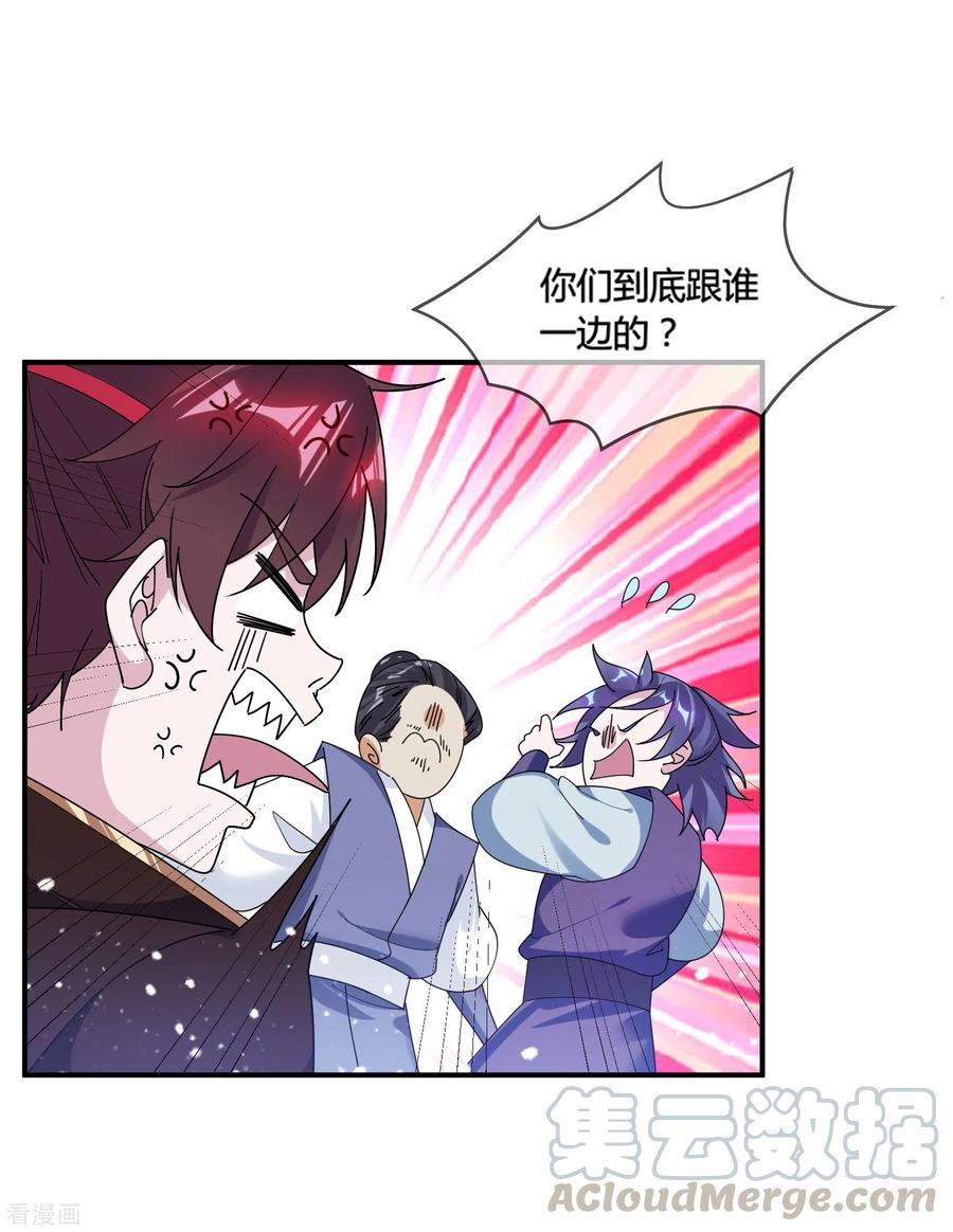 极品败家子193话 拔鸟无情