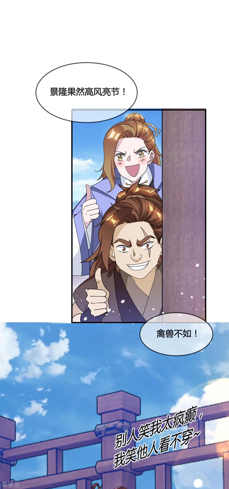 极品败家子194话 插兄弟两刀