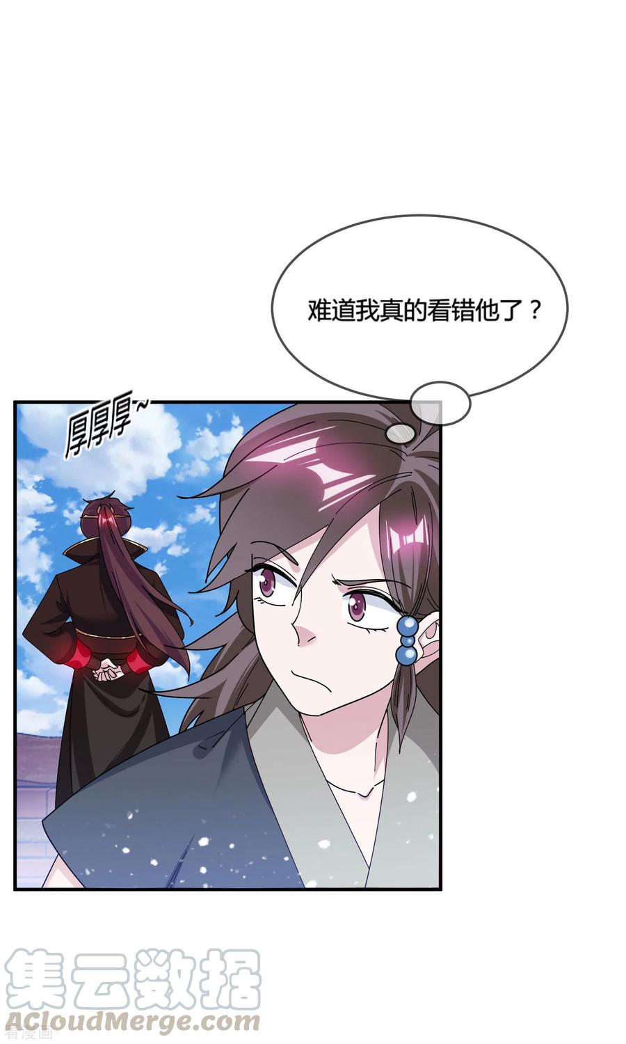 极品败家子194话 插兄弟两刀