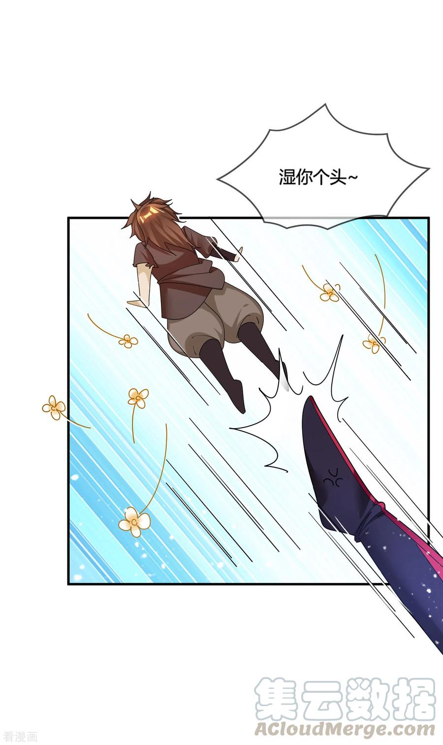 极品败家子194话 插兄弟两刀