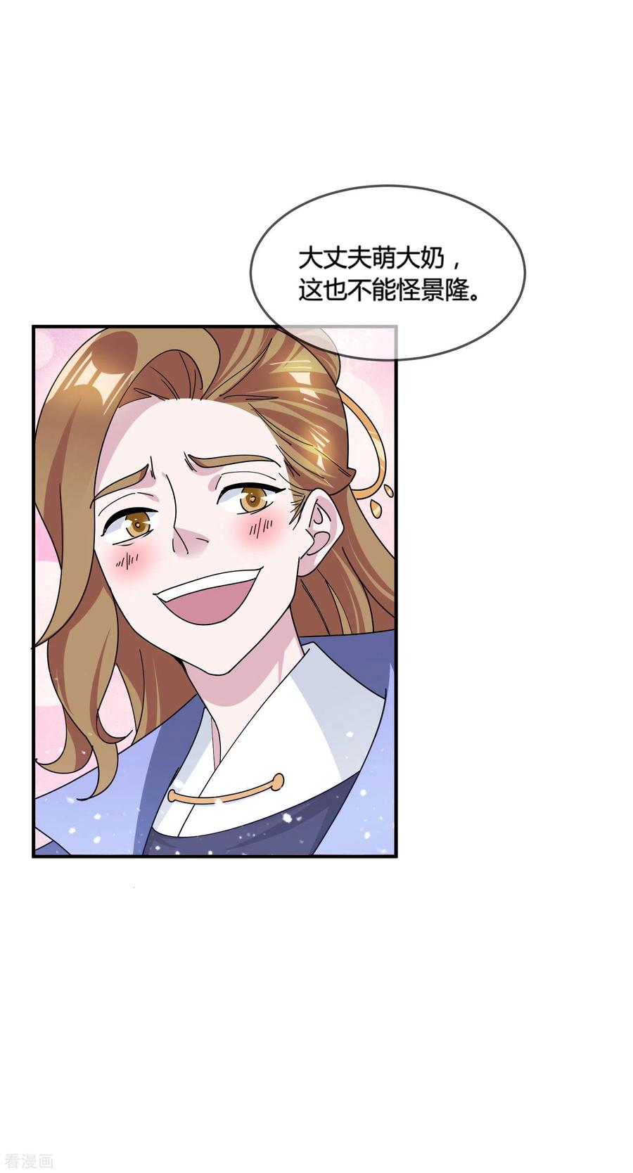 极品败家子194话 插兄弟两刀