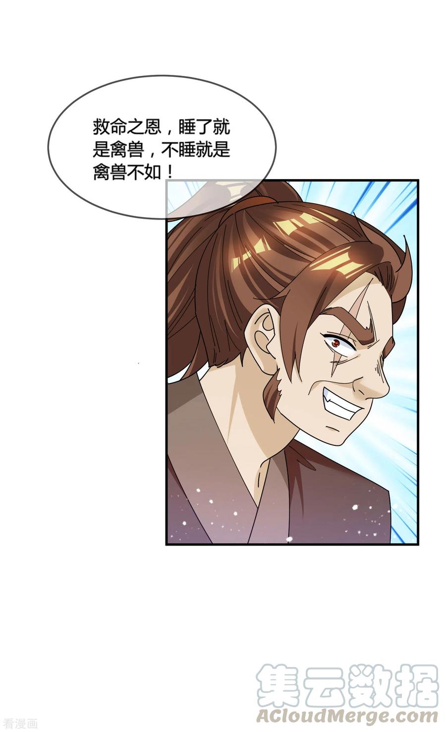 极品败家子194话 插兄弟两刀