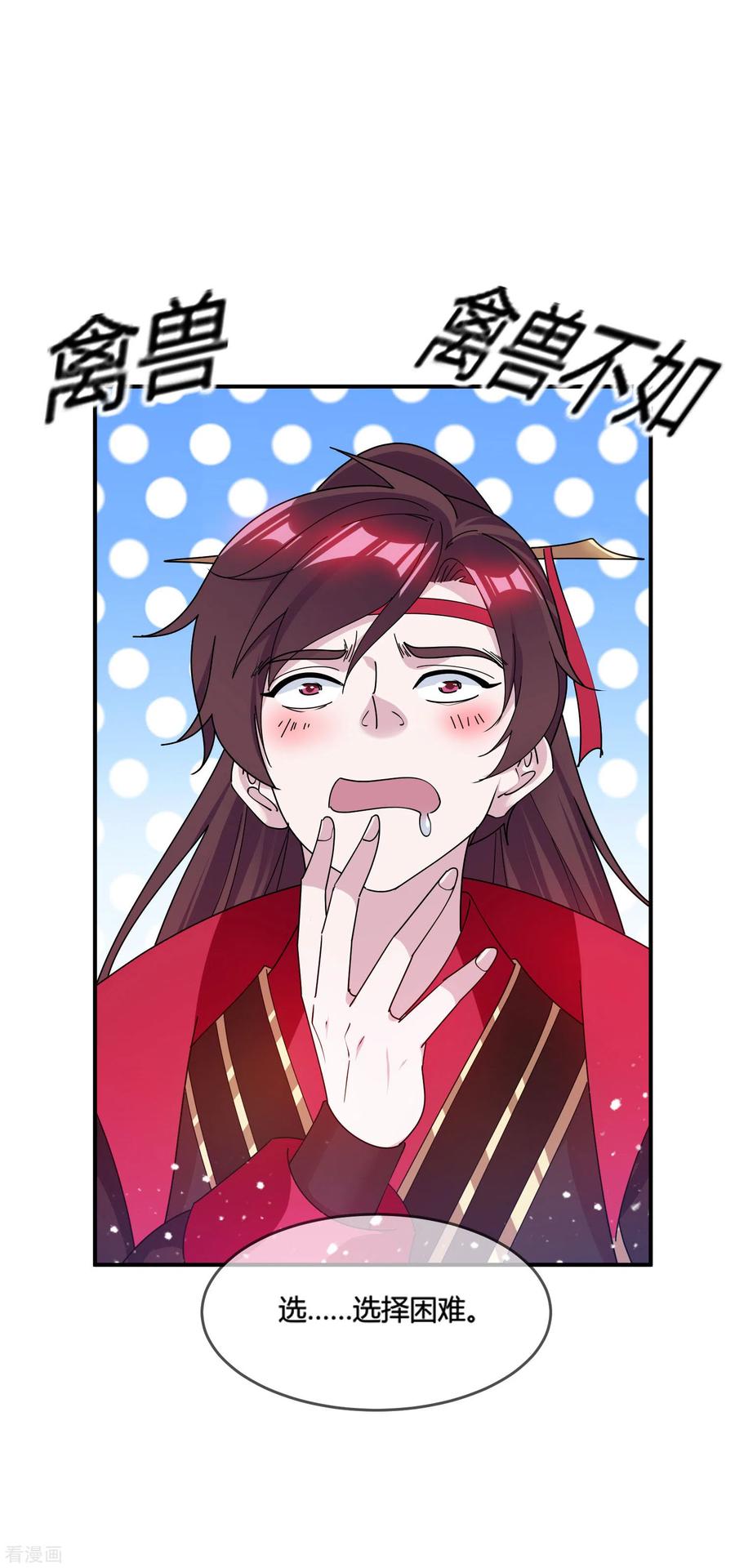 极品败家子194话 插兄弟两刀