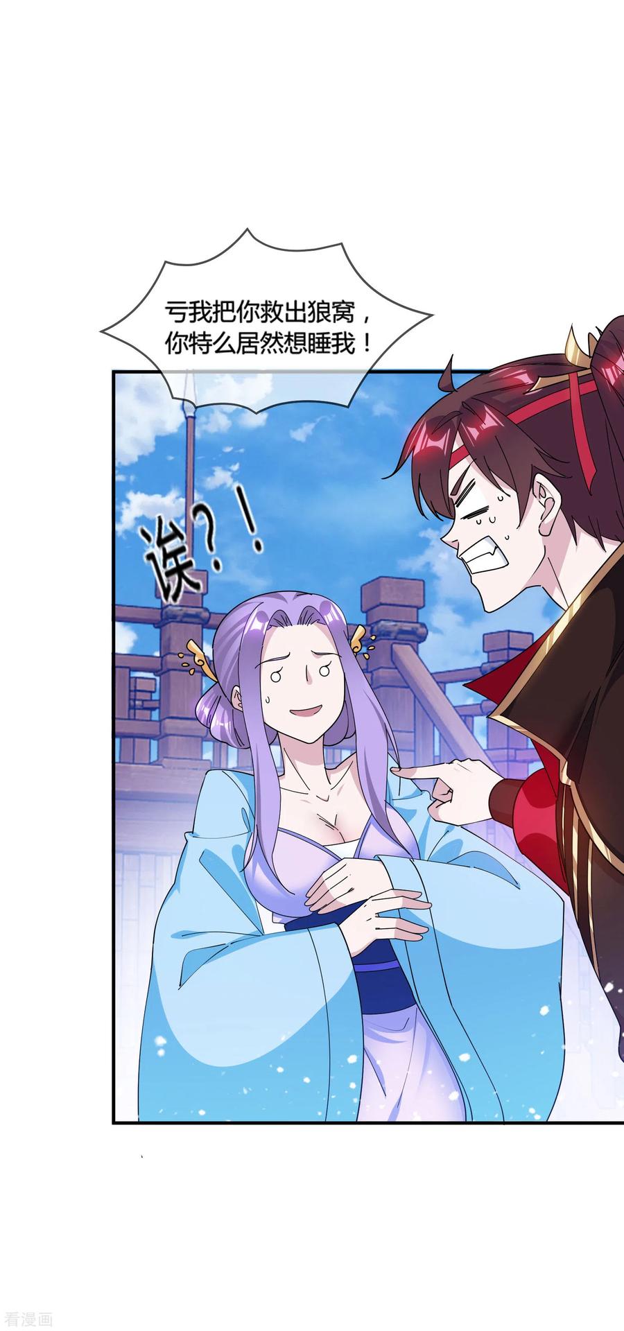 极品败家子194话 插兄弟两刀