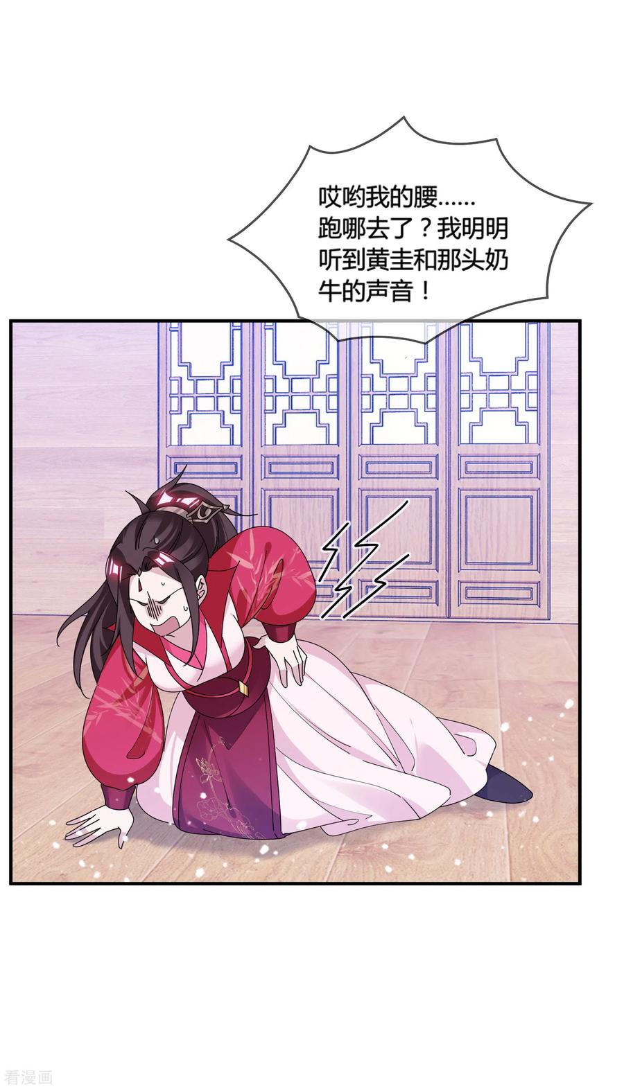 极品败家子195话 先斩后奏