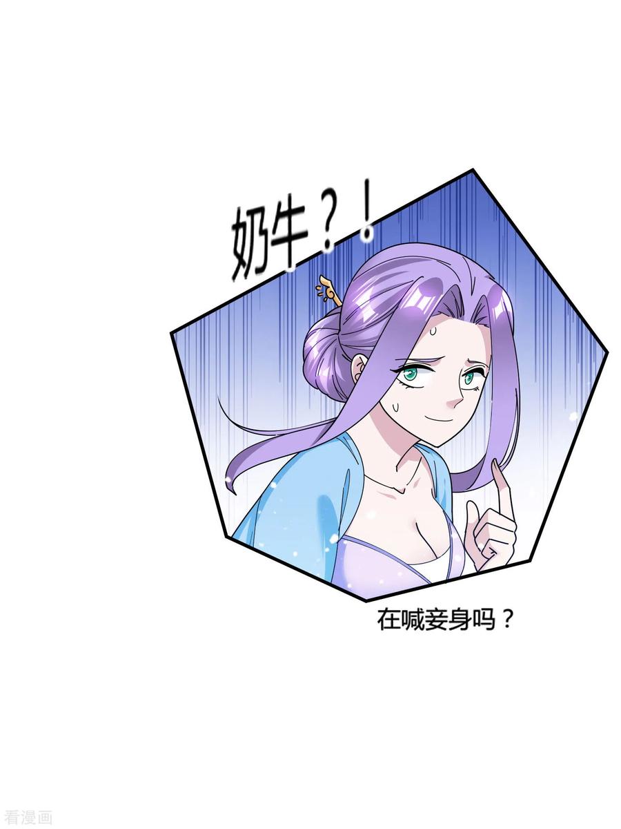 极品败家子195话 先斩后奏