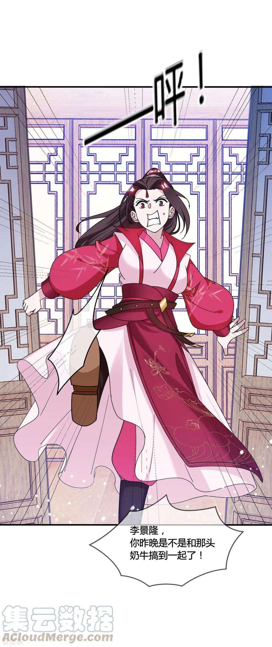 极品败家子195话 先斩后奏