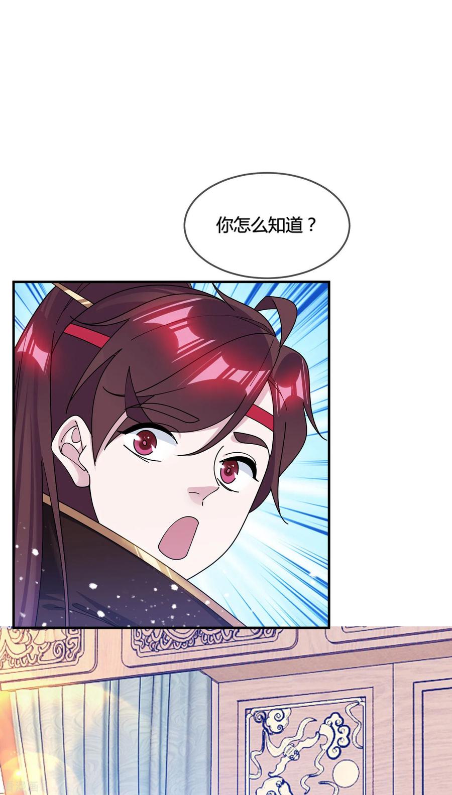 极品败家子195话 先斩后奏