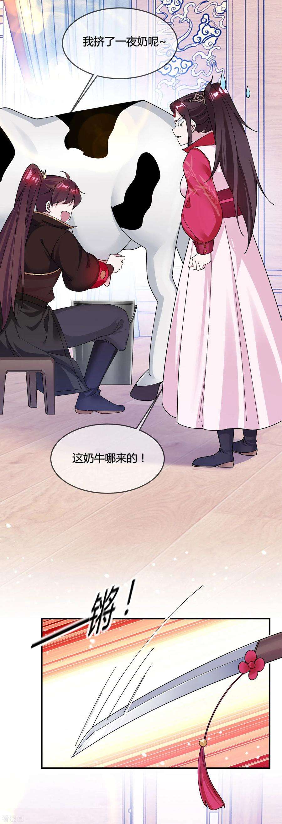 极品败家子195话 先斩后奏