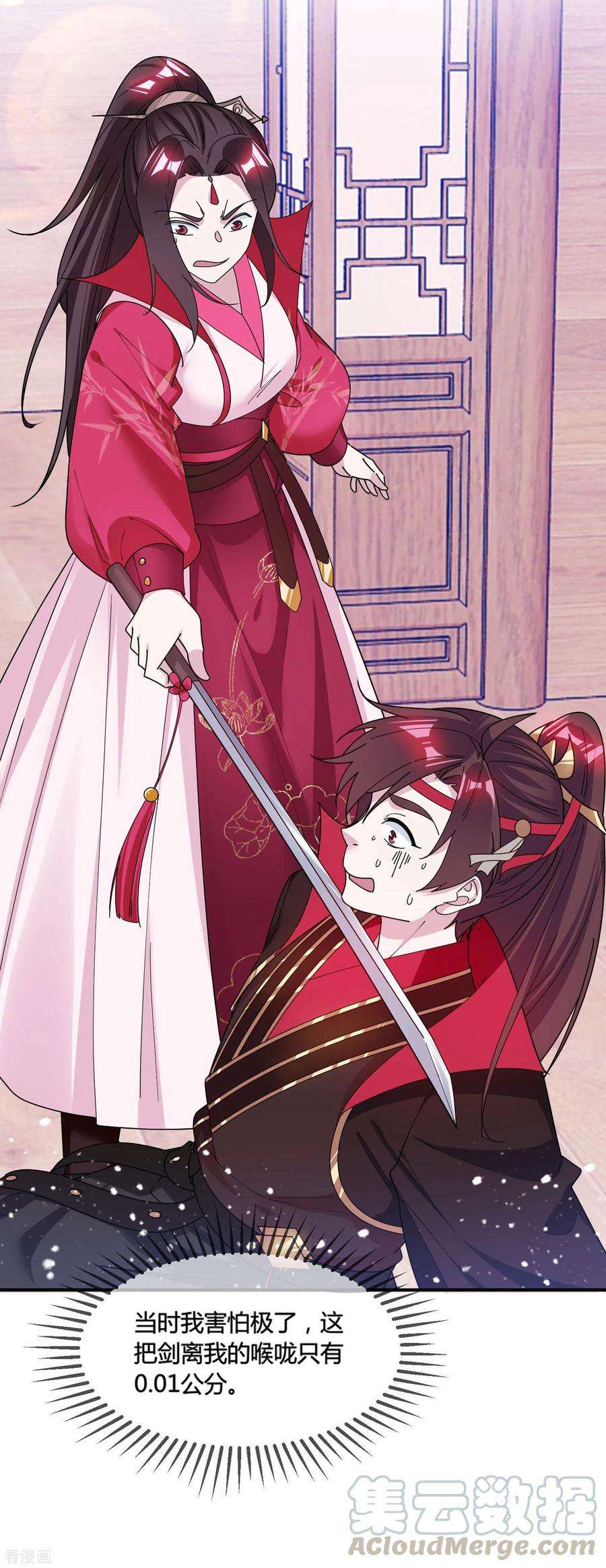 极品败家子195话 先斩后奏