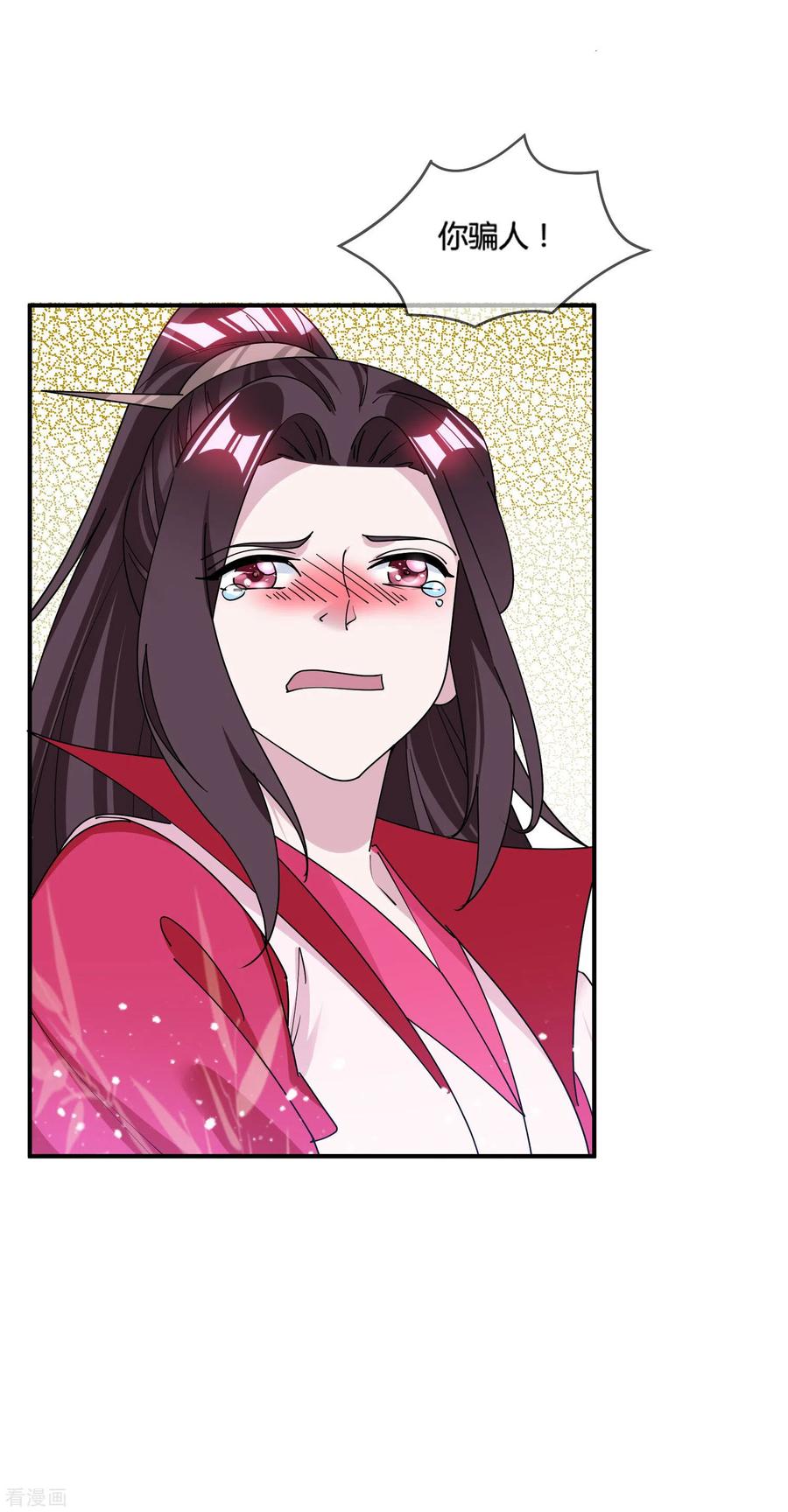 极品败家子195话 先斩后奏