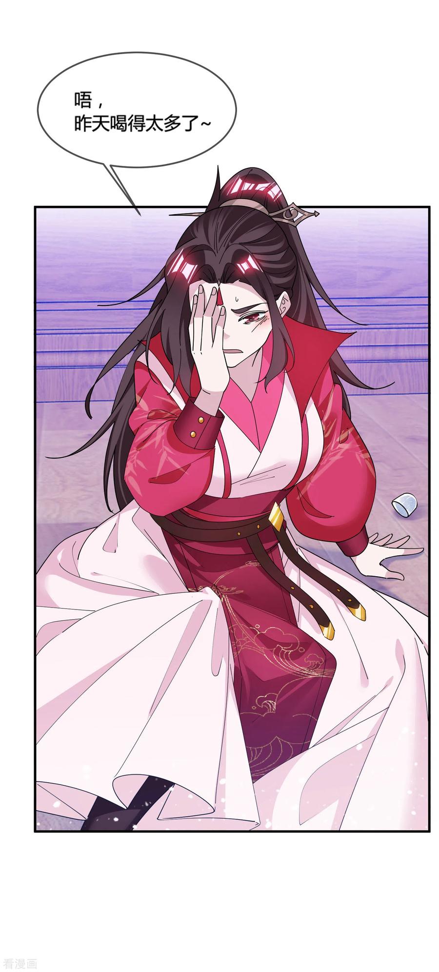 极品败家子195话 先斩后奏