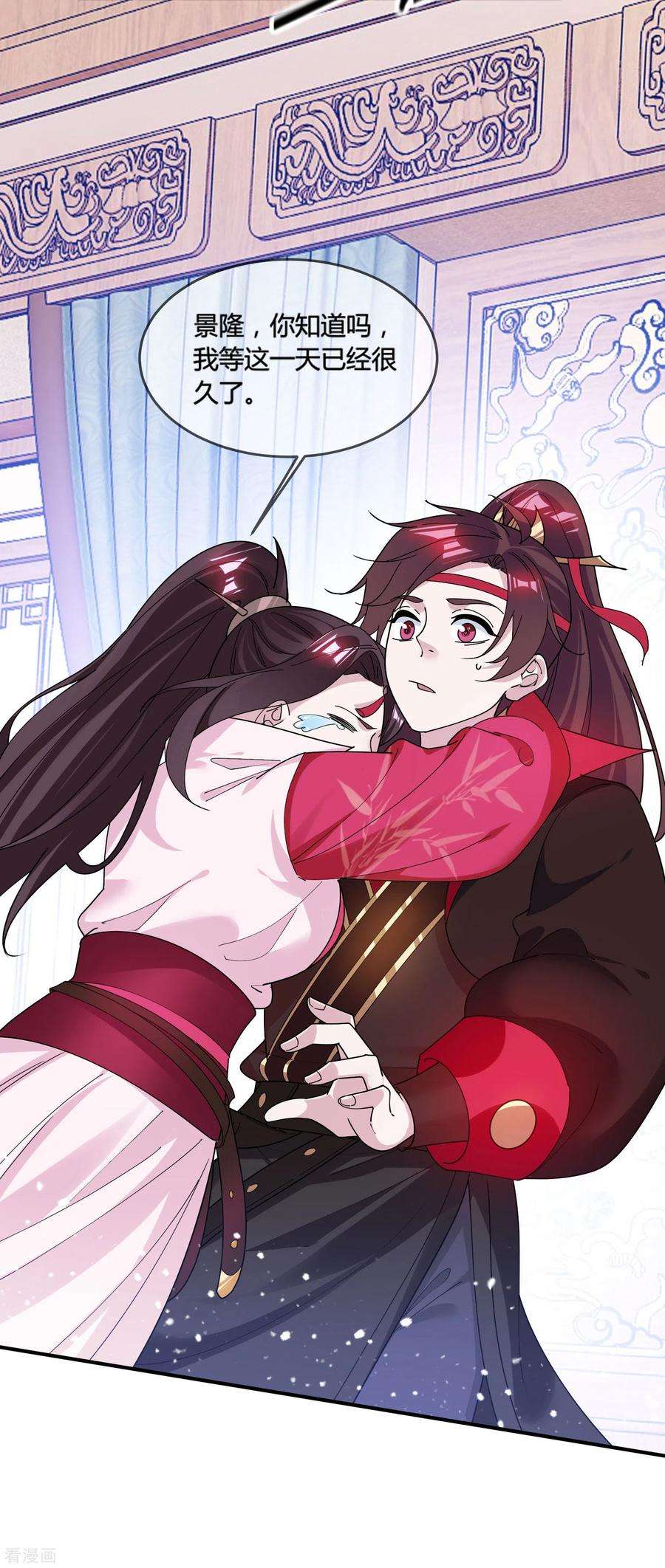 极品败家子195话 先斩后奏