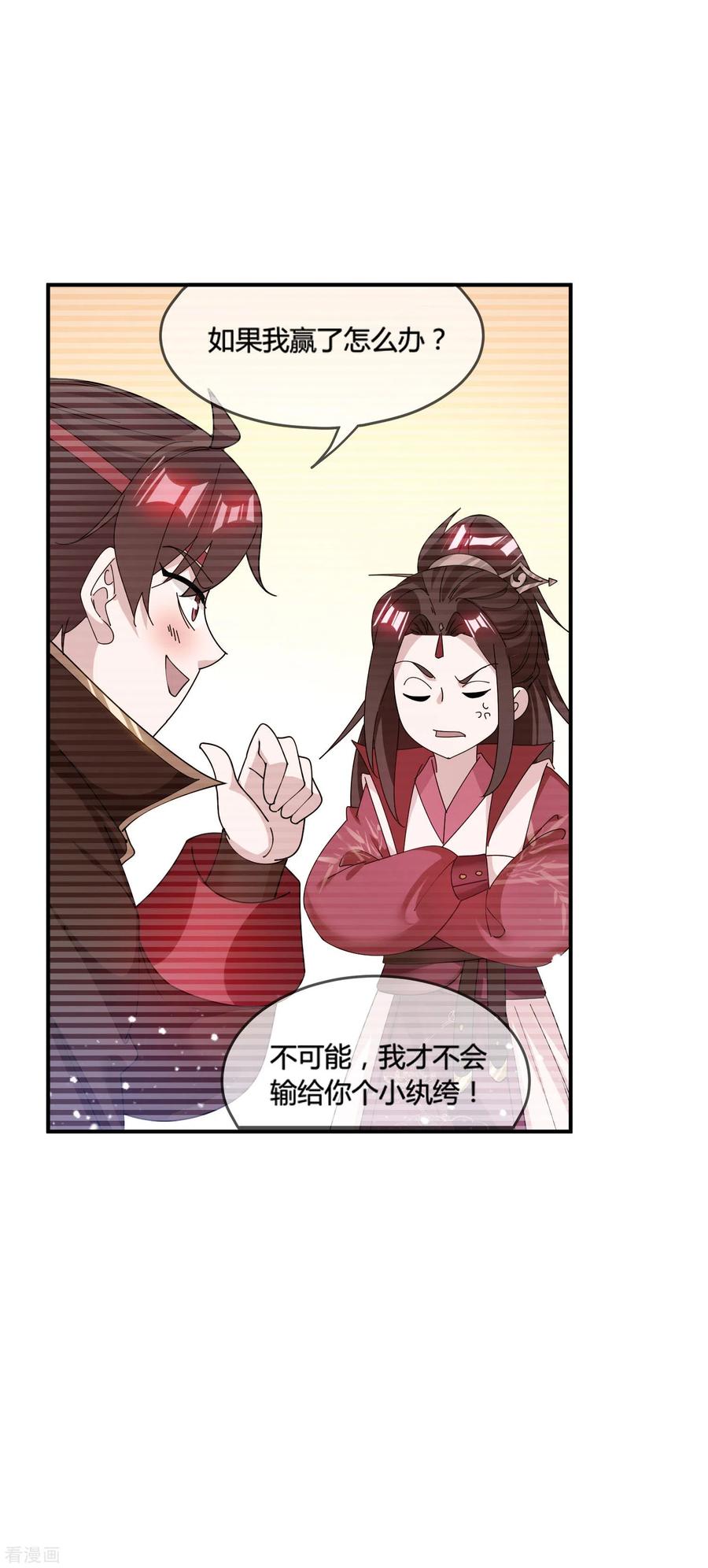 极品败家子195话 先斩后奏