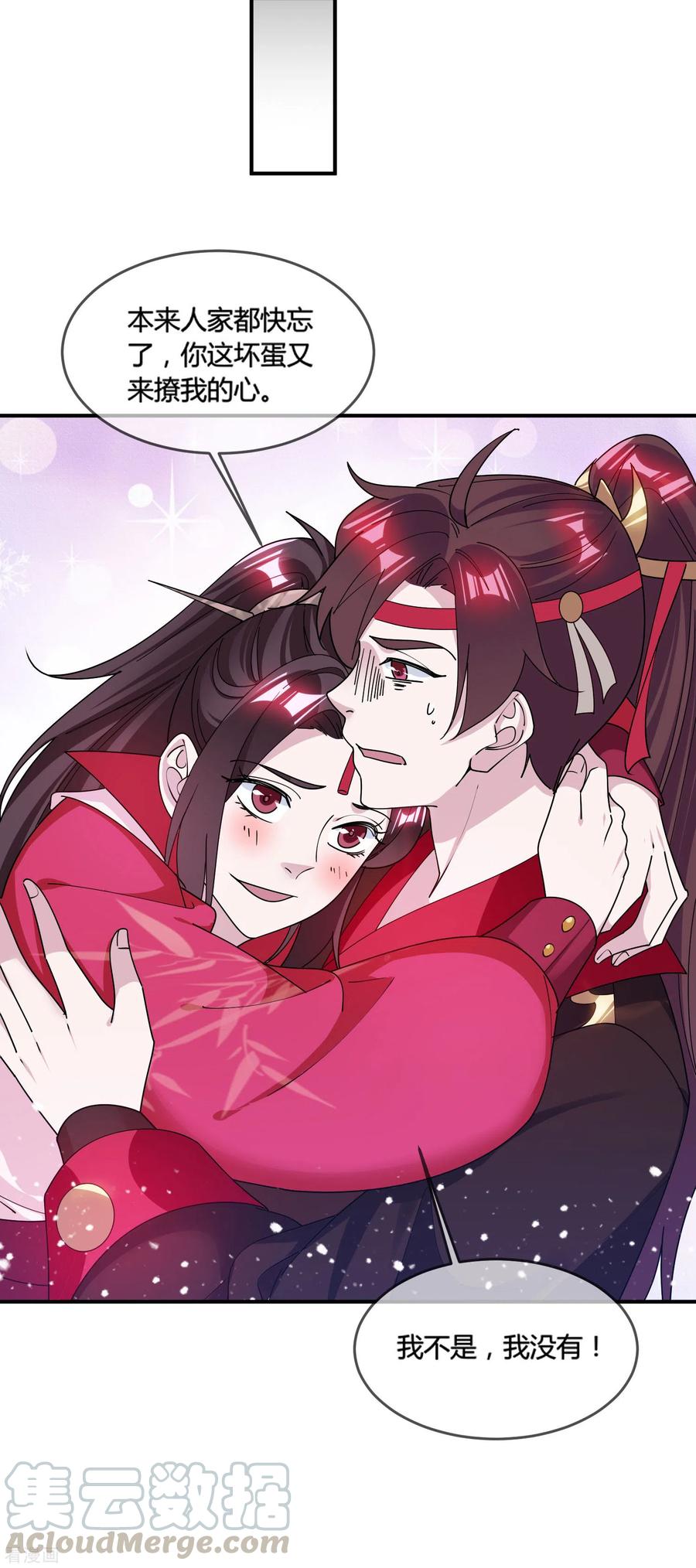 极品败家子195话 先斩后奏