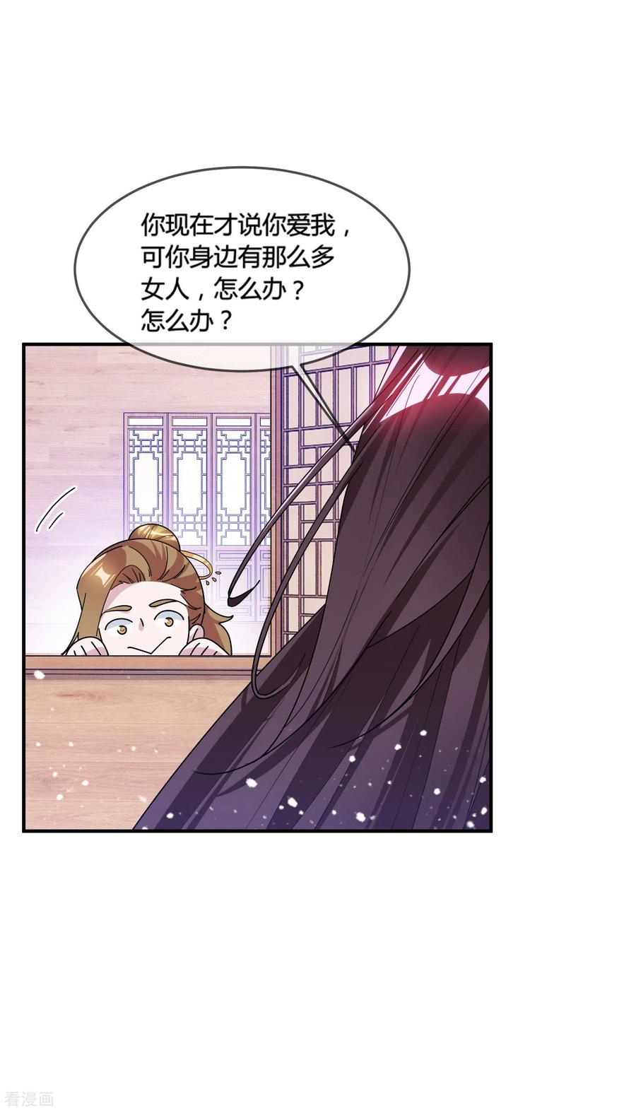 极品败家子195话 先斩后奏