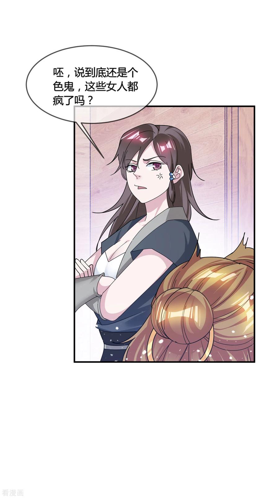 极品败家子195话 先斩后奏