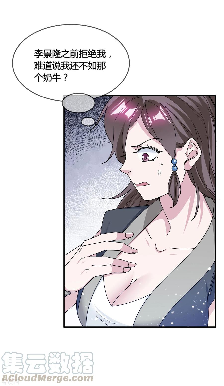 极品败家子195话 先斩后奏