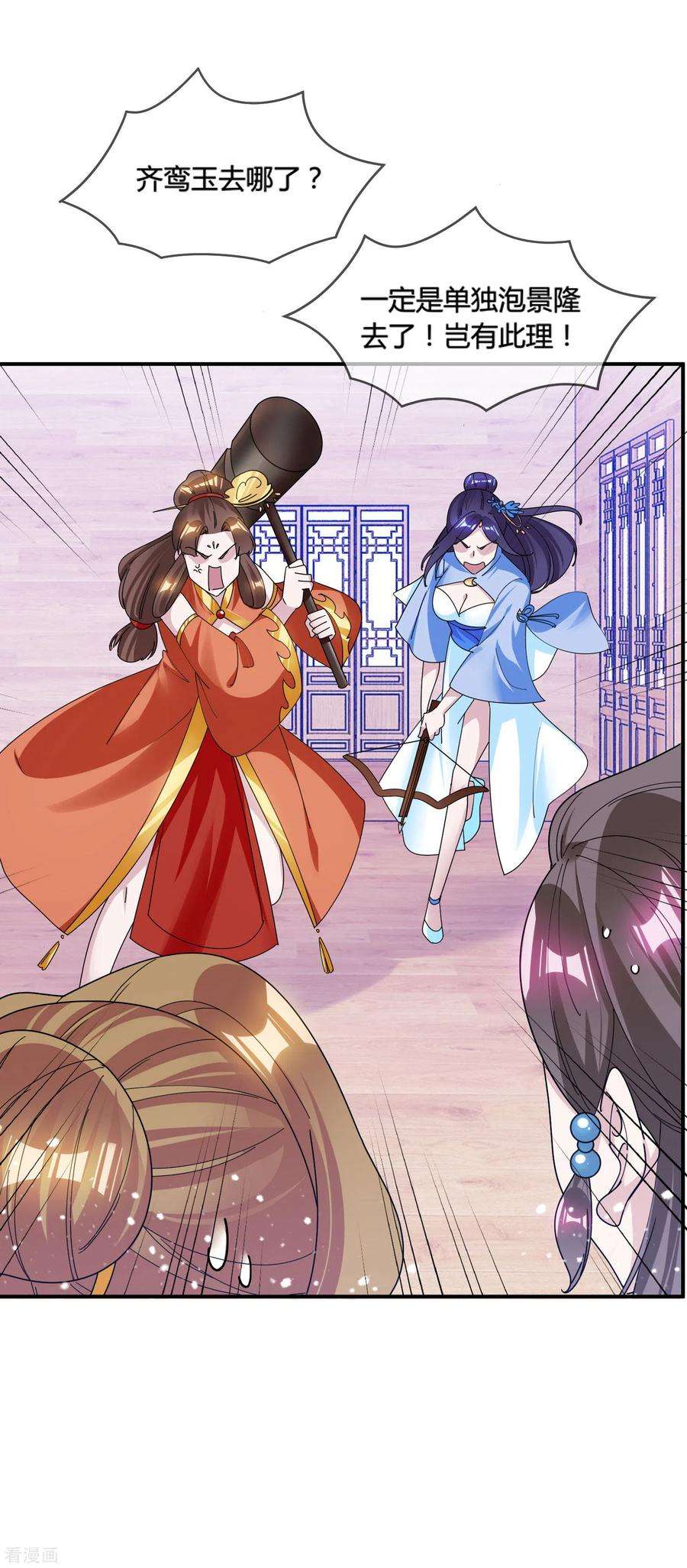 极品败家子195话 先斩后奏