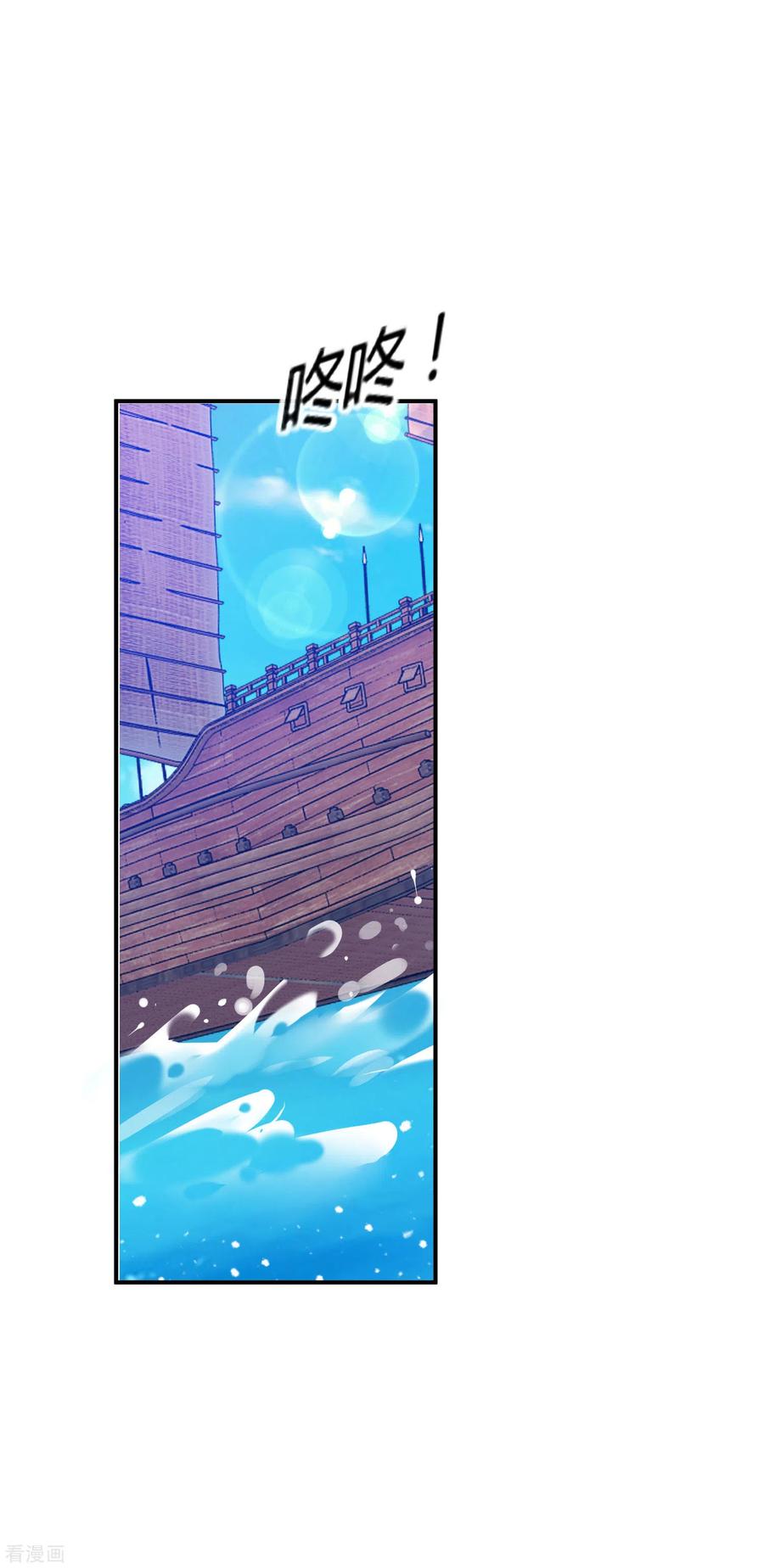 极品败家子195话 先斩后奏