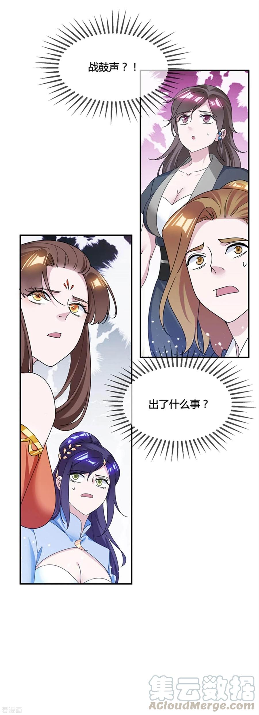 极品败家子195话 先斩后奏