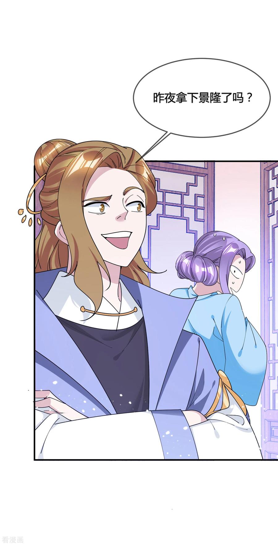 极品败家子195话 先斩后奏