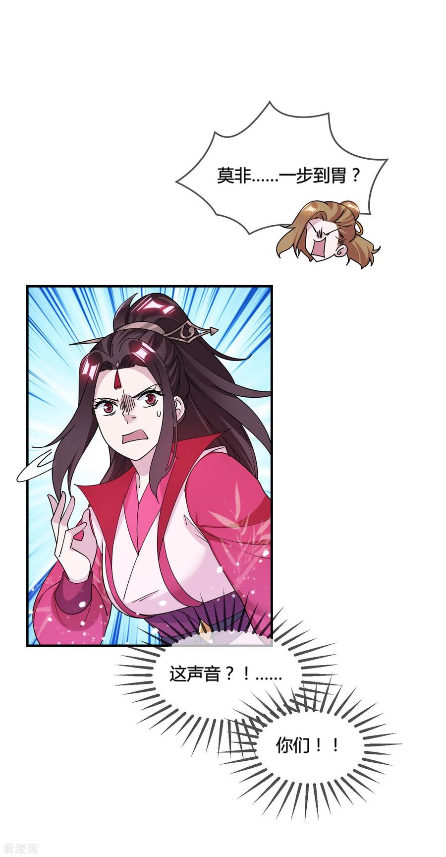 极品败家子195话 先斩后奏