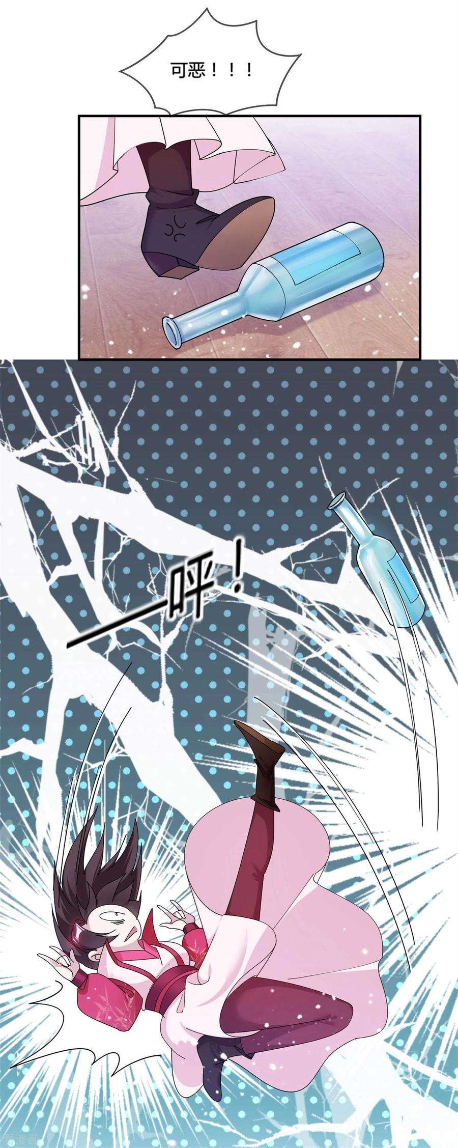 极品败家子195话 先斩后奏