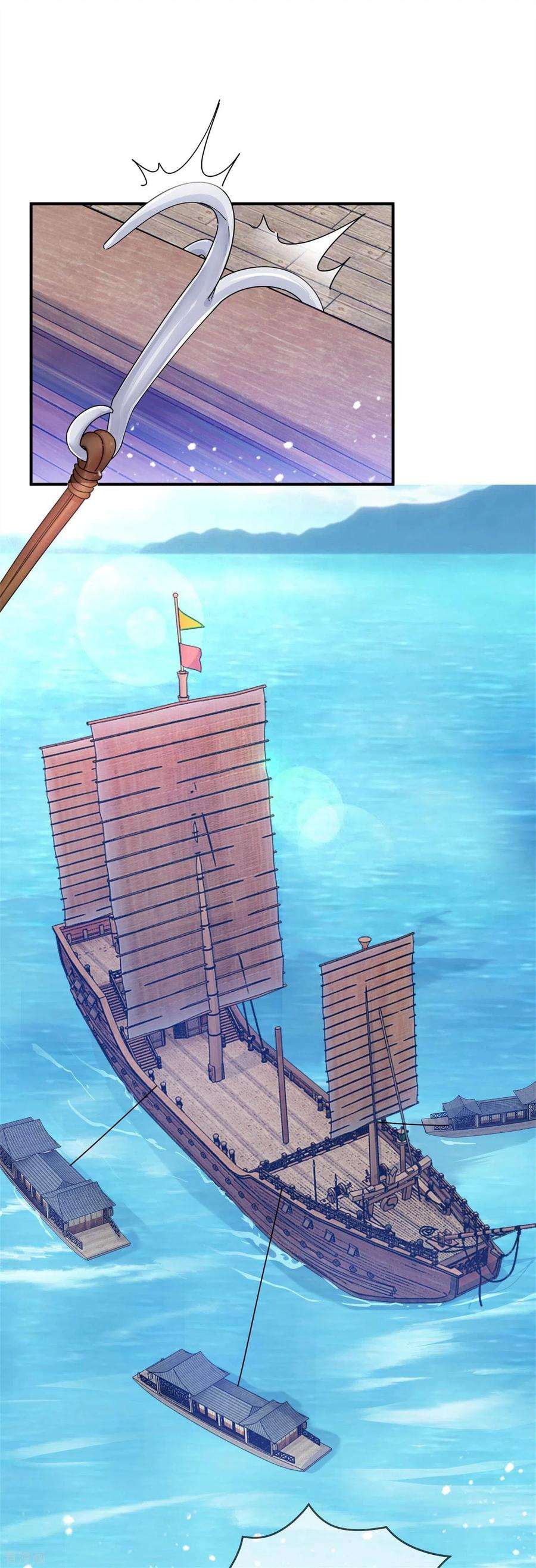 极品败家子197话 白日做梦