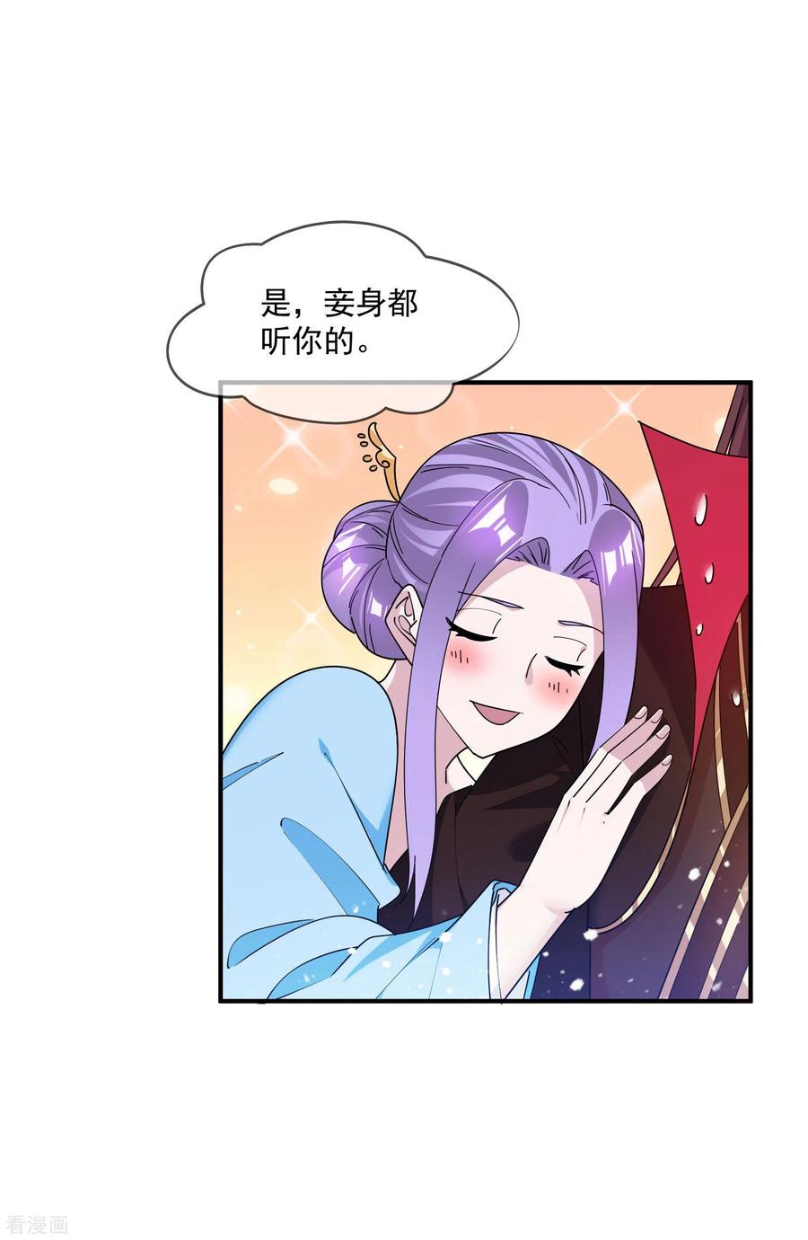 极品败家子197话 白日做梦