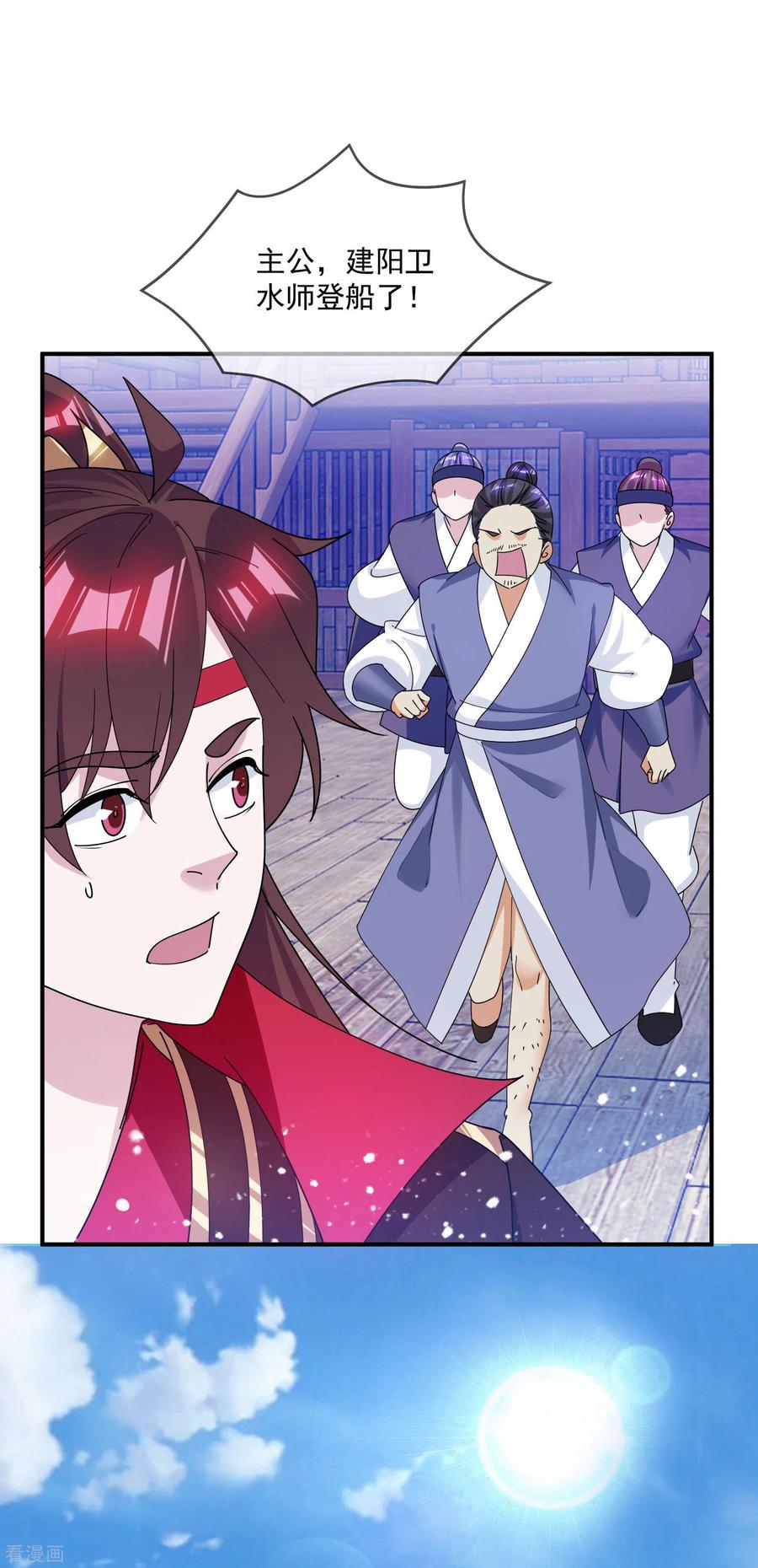 极品败家子197话 白日做梦