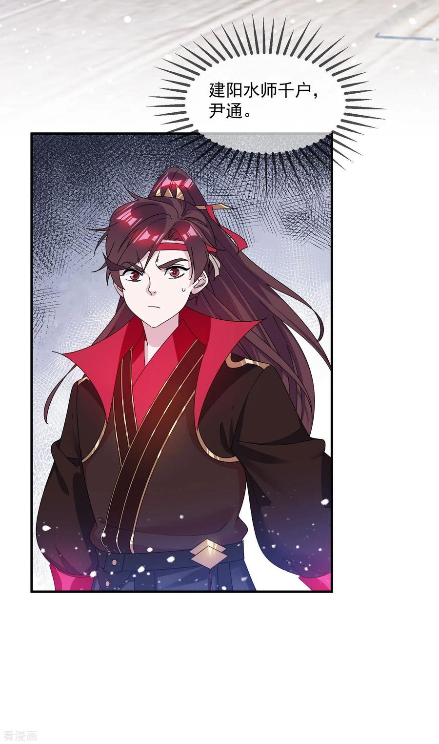 极品败家子197话 白日做梦