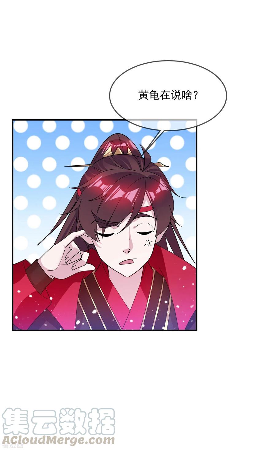 极品败家子197话 白日做梦